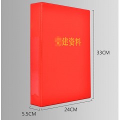 党建资料档案盒 5.5cm 10个装