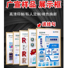 宣样品展示框木质边框一套5块（通用版）